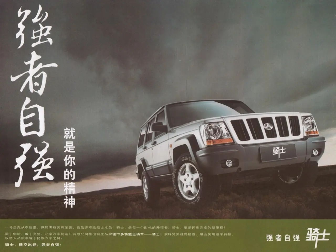 Steep Challenges Ahead: China's Export Barriers on Rare Earths Pose Threats to European Auto...